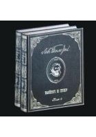 Читать книгу Война и мир. Том 3