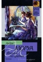 Читать книгу Фиалки по средам