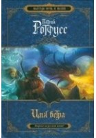 Читать книгу Имя ветра