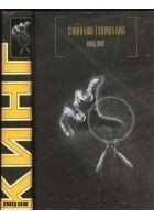 Читать книгу Ловец снов
