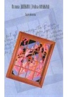 Читать книгу Золотой песок