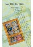 Читать книгу Никто не заплачет
