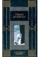 Читать книгу Легкие шаги безумия