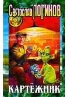 Читать книгу Картёжник