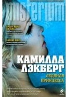 Читать книгу Ледяная принцесса
