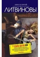 Читать книгу У судьбы другое имя