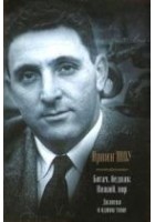 Читать книгу Богач, бедняк. Нищий, вор.