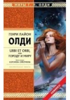 Читать книгу Королева Ойкумены