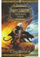 Читать книгу Отступник