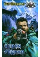 Читать книгу Новая родина