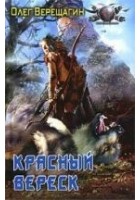 Читать книгу Я иду искать. История вторая