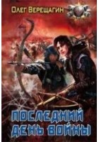 Читать книгу Я иду искать. История третья и четвертая
