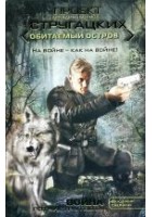 Читать книгу Война ротмистра Тоота