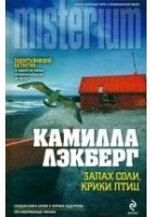Читать книгу Запах соли, крики птиц