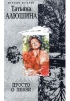 Читать книгу Вирус ненависти - Измена в розовом свете