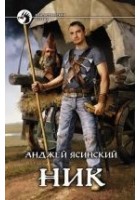 Читать книгу Админ