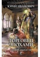 Читать книгу Сбой реальности