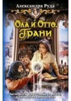 Читать книгу Грани