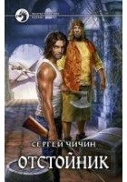 Читать книгу Отстойник