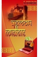Читать книгу Демон поневоле