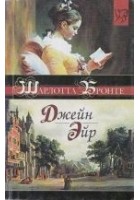 Читать книгу Джейн Эйр