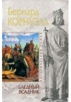 Читать книгу Бледный всадник