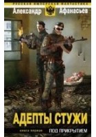 Читать книгу Под прикрытием