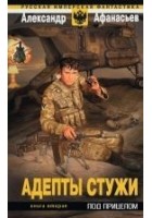 Читать книгу Под прицелом
