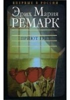 Читать книгу Приют Грез