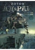 Читать книгу Ад & Рай