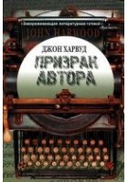 Читать книгу Призрак автора