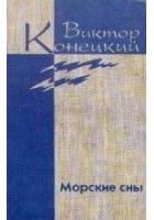 Читать книгу Том 3. Морские сны