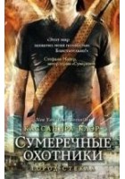 Читать книгу Город стекла
