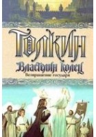 Читать книгу Возвращение государя