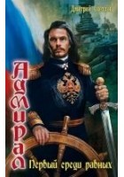Читать книгу Первый среди равных