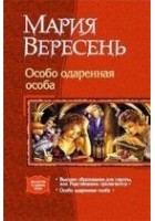 Читать книгу Высшее образование для сироты, или родственники пр