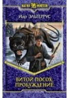 Читать книгу Пробуждение