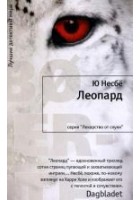 Читать книгу Леопард