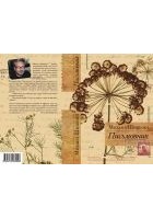 Читать книгу Письмовник