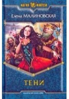 Читать книгу Тени