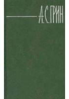 Читать книгу Том 4. Золотая цепь. Рассказы