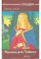 Читать книгу Венец