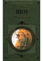 Читать книгу Молодые львы