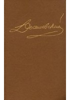 Читать книгу Том 5. Преступление и наказание
