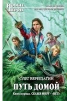 Читать книгу Скажи миру – «нет!»