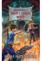 Читать книгу Мост в чужую мечту