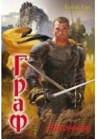 Читать книгу Законник.