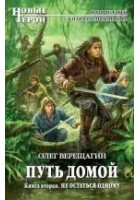 Читать книгу Не остаться одному