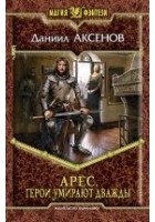 Читать книгу Герои умирают дважды