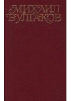 Читать книгу Том 3. Собачье сердце. 1925-1927